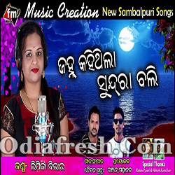 Janha Kahithila Sundra Bali (Lipika Bibhar) Sambalpuri Song